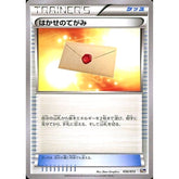 はかせのてがみ 056/072 20th グッズ ポケモンカードゲームXY BREAK スターターパック